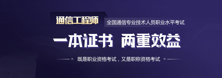 通信工程师课堂实拍