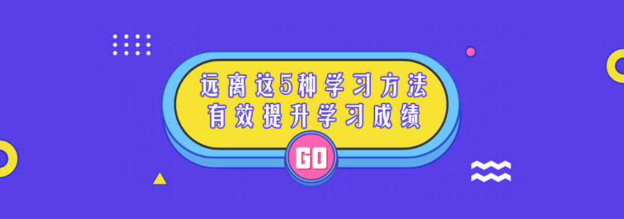 学习方法图解