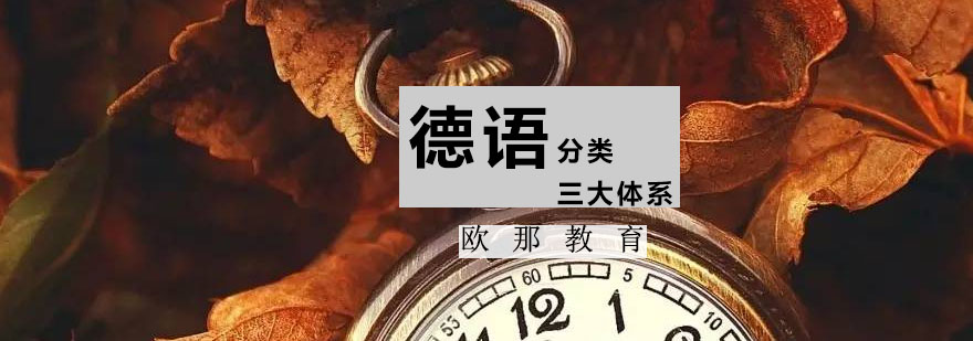 德语方言分布