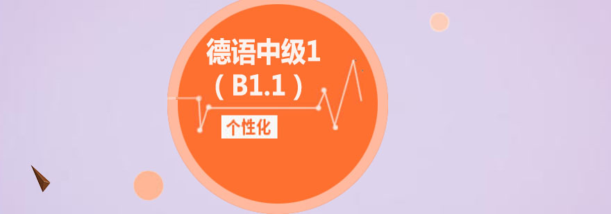 德语在线课堂实景