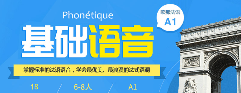法语发音口型示范