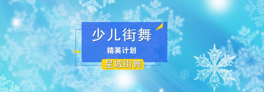 街舞教学现场