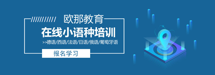 教育语言课堂