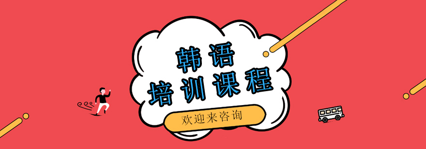 韩语课堂实拍