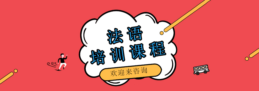 重庆法语培训课堂实景