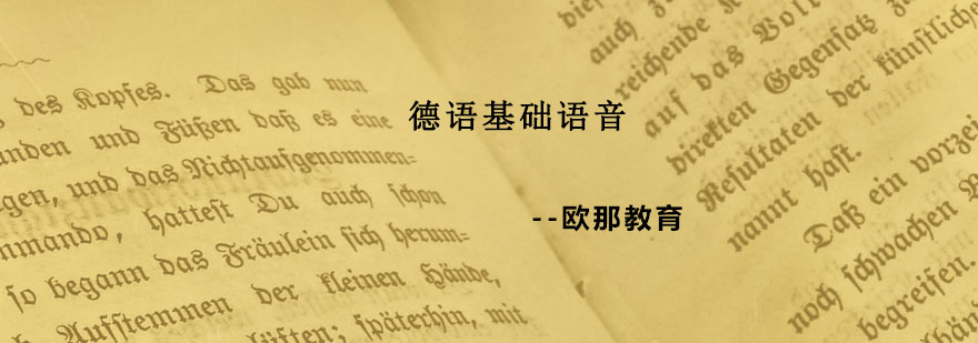 德语学习课堂