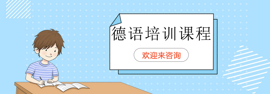 德语课堂实景