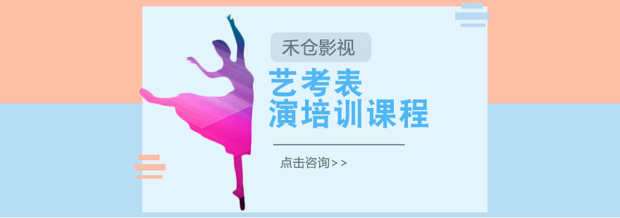 表演课堂实拍