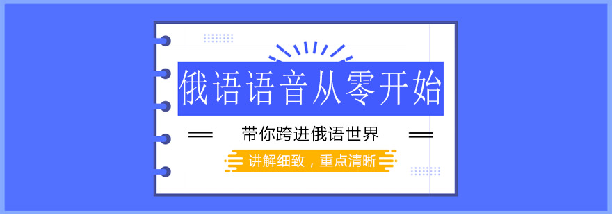俄语AI教学界面展示