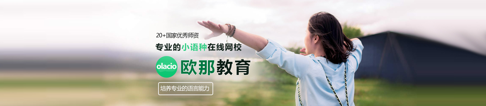 教育