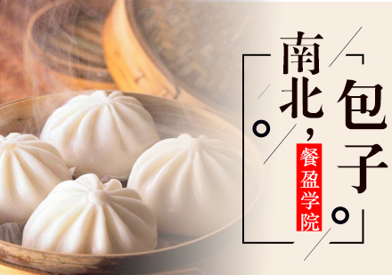无锡包子实操培训