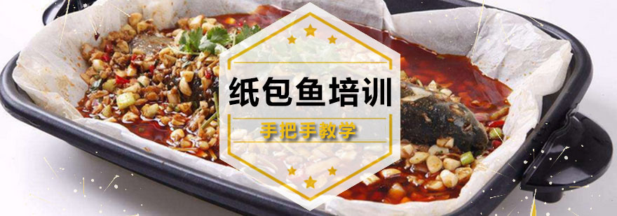 麻辣香锅培训