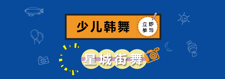 韩舞动作分解教学