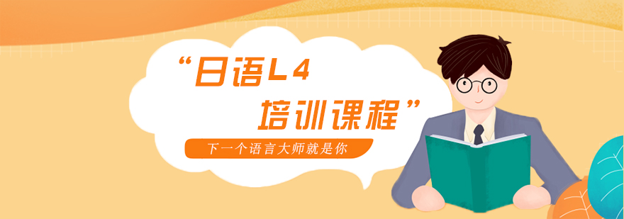 日语中级课程展示