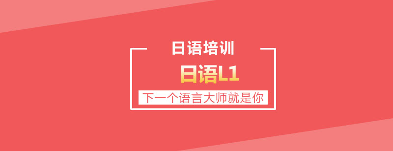 日语课堂实景
