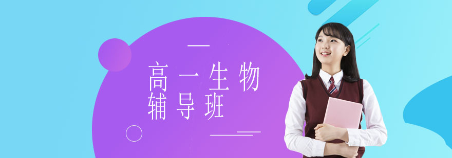 高中生物实验教学