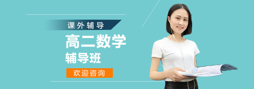 高中数学专项提升