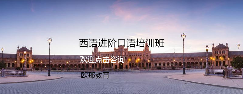 口语实训课堂