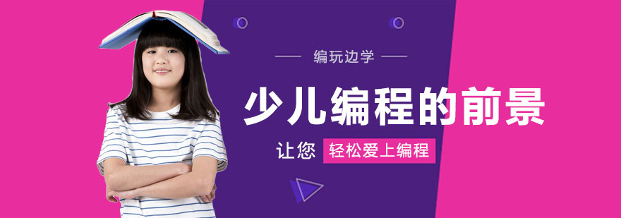 编程教育实践场景