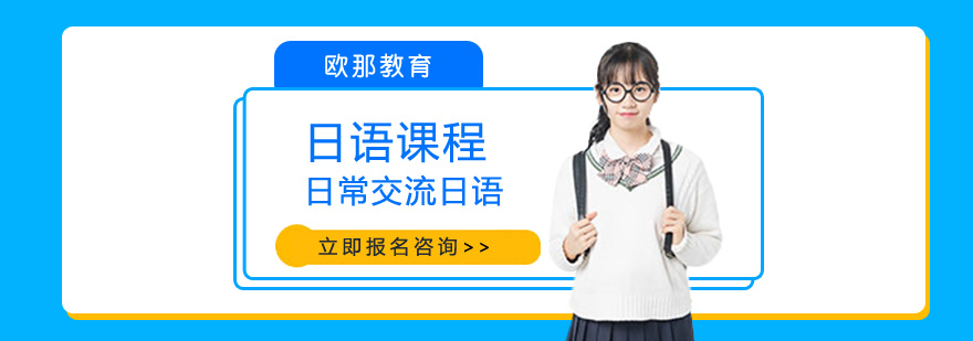 日语情景教学实拍