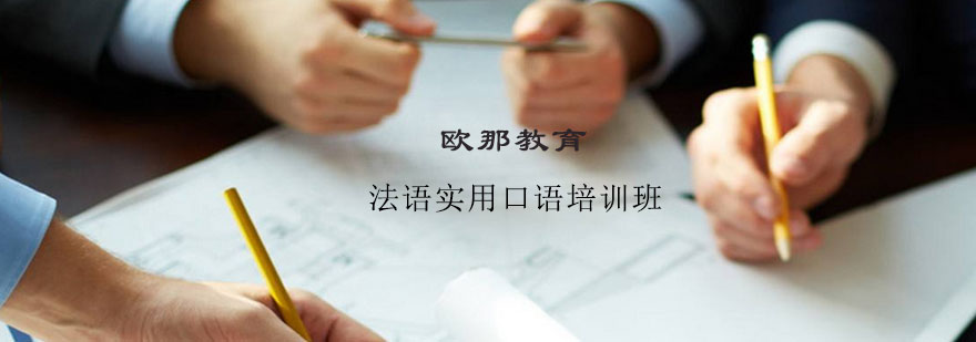 法语场景化教学实拍