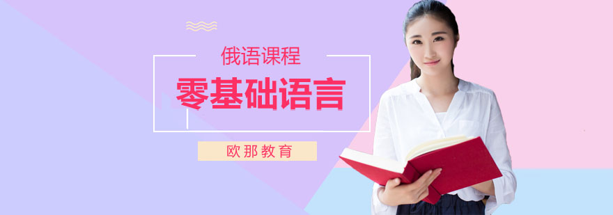俄语发音教学实景