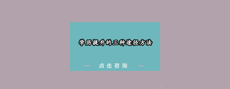 自考学习流程示意图