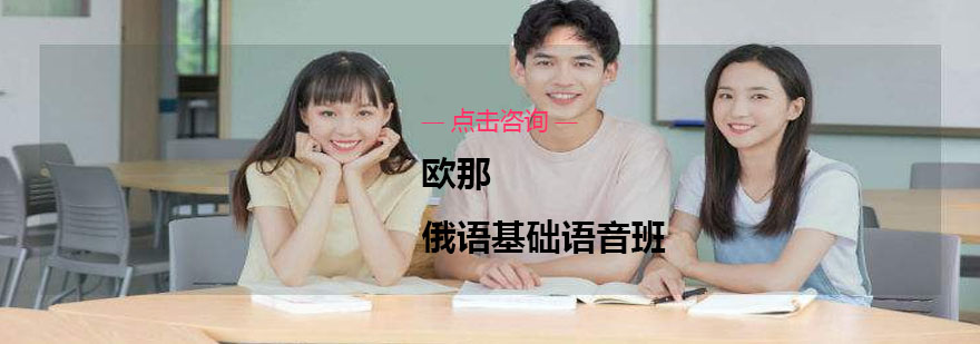 俄语发音口型示范