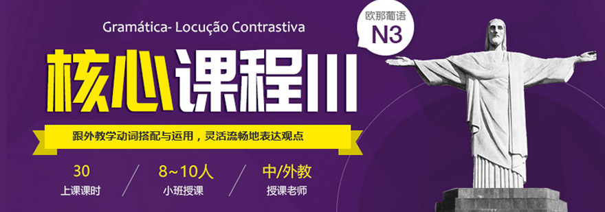 葡语语法解析示意图