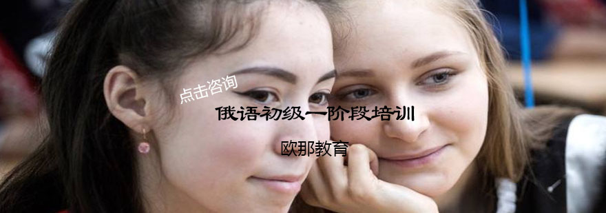 俄语课堂互动