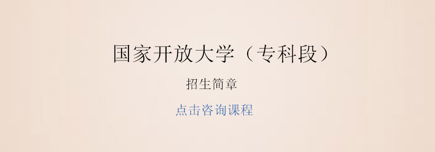 开放大学教学场景