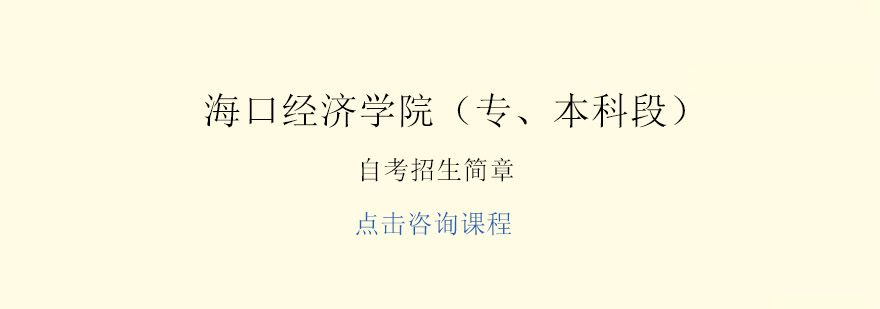 自考课程体系
