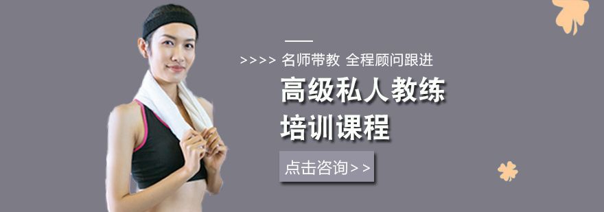 课程