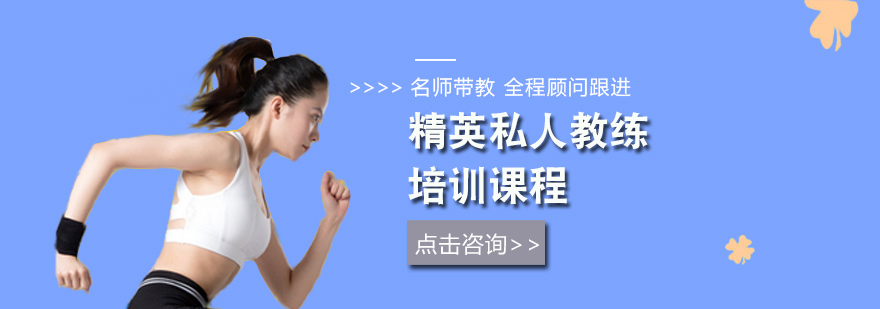 课程