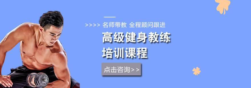课程