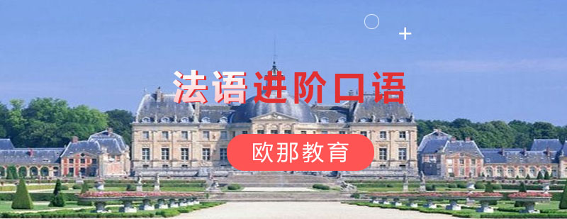 法语课堂实景
