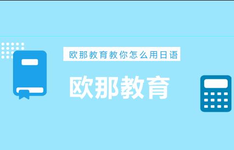 日语词汇深度解析与学习路径指南
