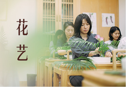花藝培訓(xùn)班