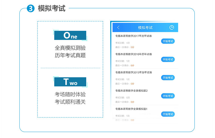 移动端学习界面