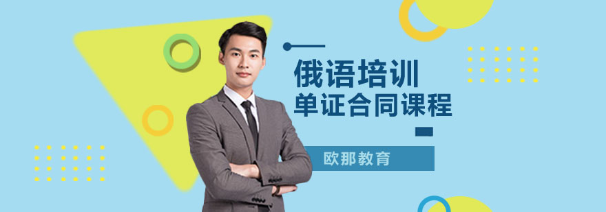 俄语外贸合同文件示例