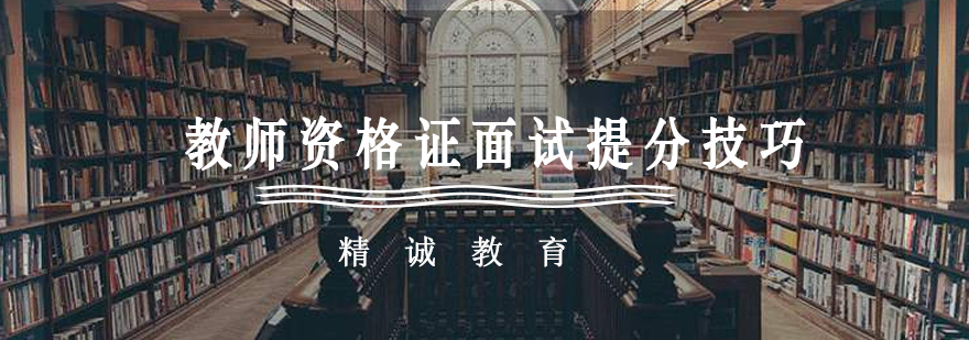 教师职业着装范例