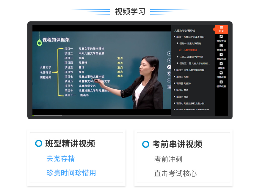 移动学习平台界面