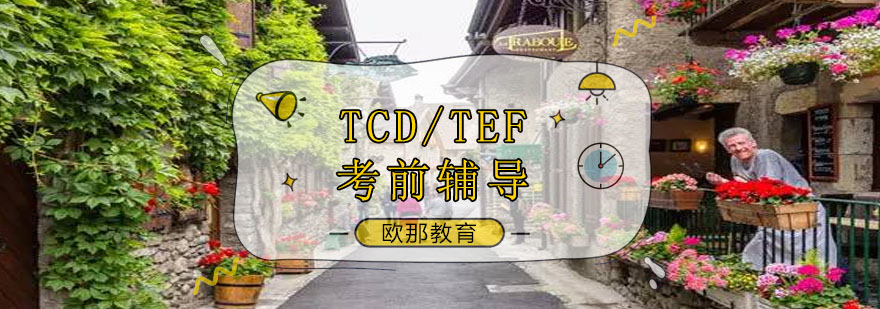 法语教材与学习资料