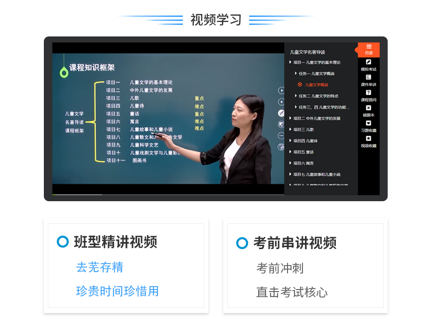 证券考试教材解析