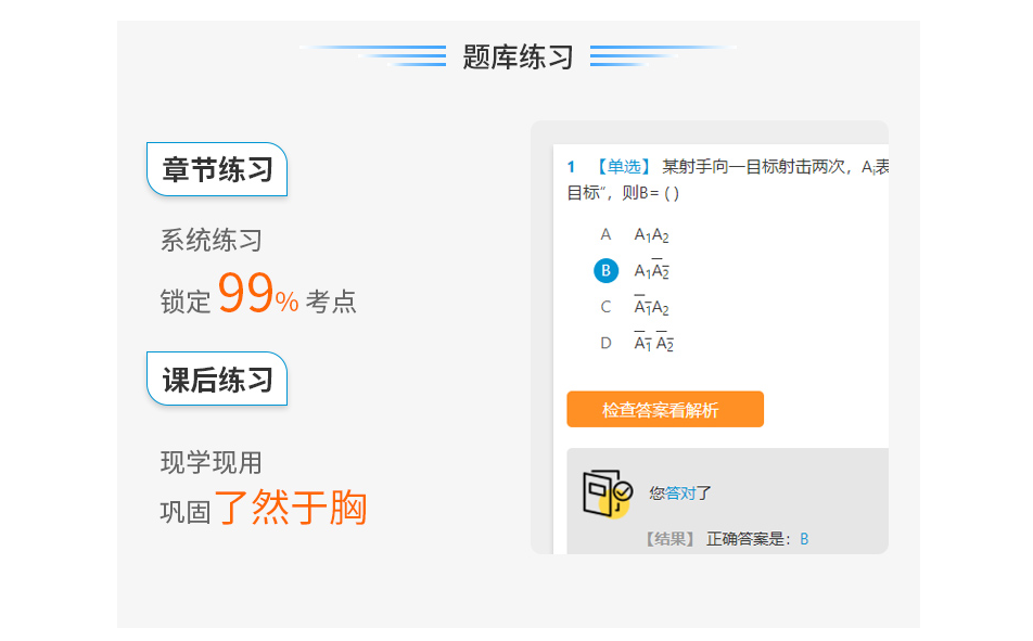 在线学习平台界面