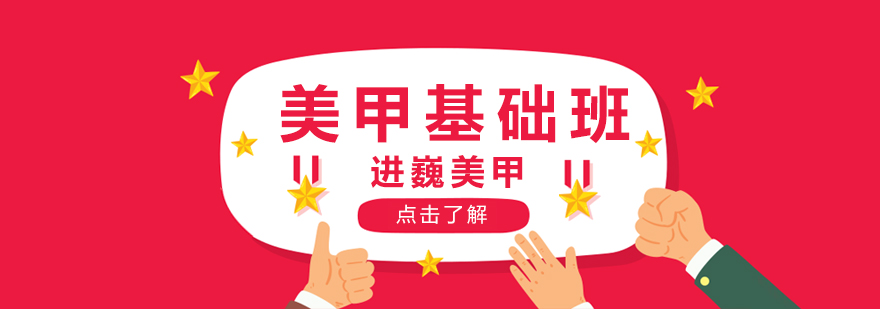 进巍美甲教学现场