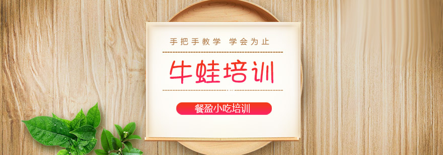 牛蛙菜品展示