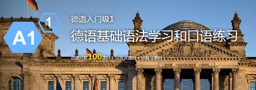 德语在线课堂实景