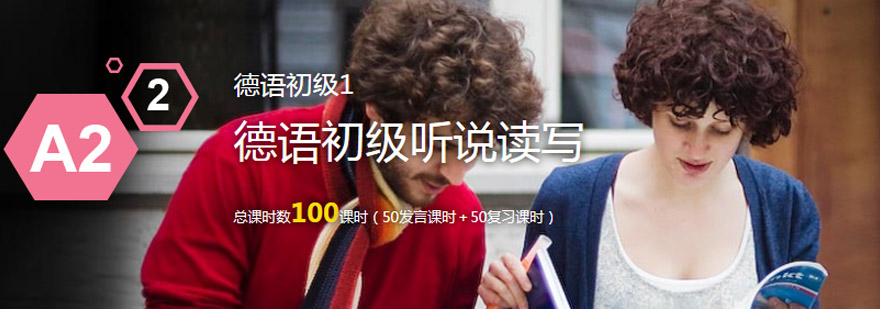 德语课堂实景