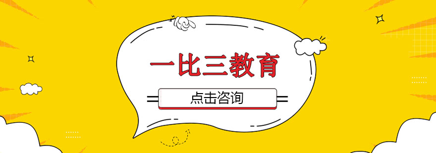 线上教育平台界面